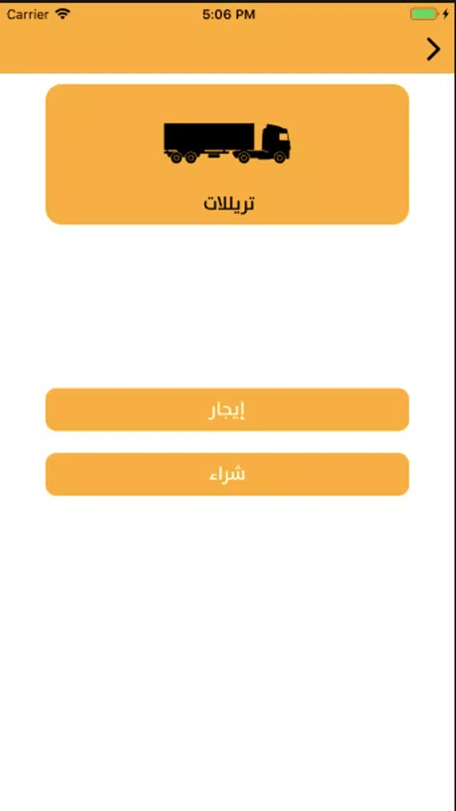 الاليات العربيه स्क्रीनशॉट