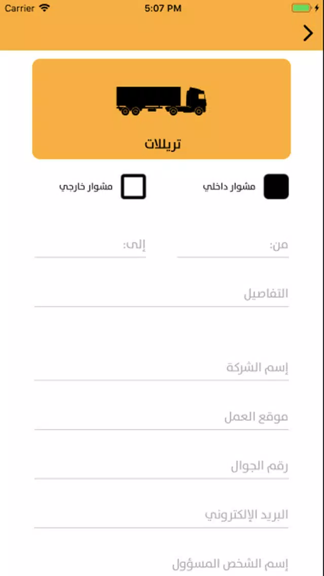 الاليات العربيه स्क्रीनशॉट
