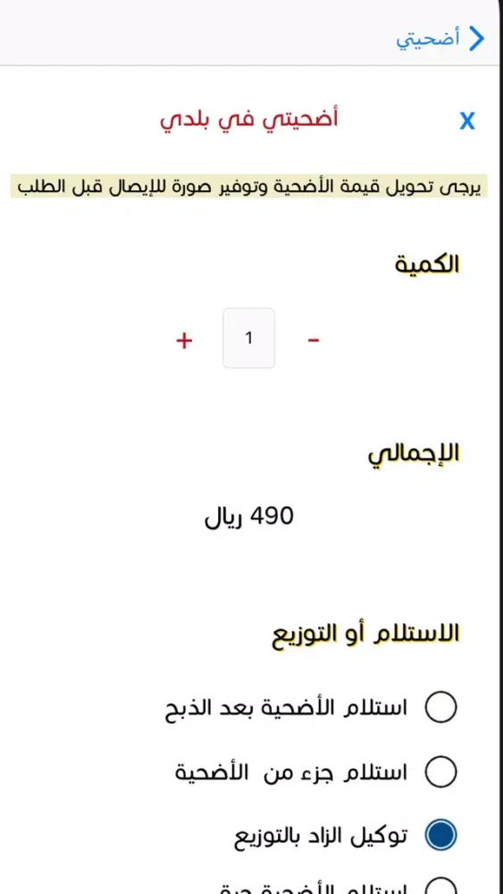 الزاد الخيري স্ক্রিনশট