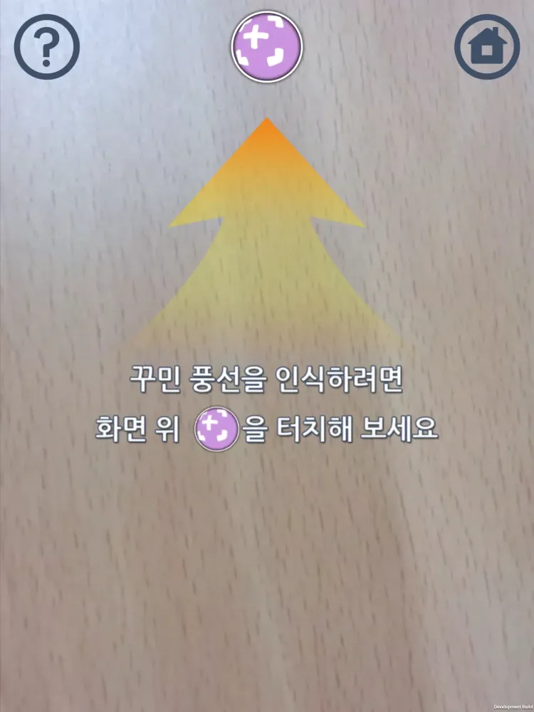 에듀알 풍선꾸미기 Ekran Görüntüleri