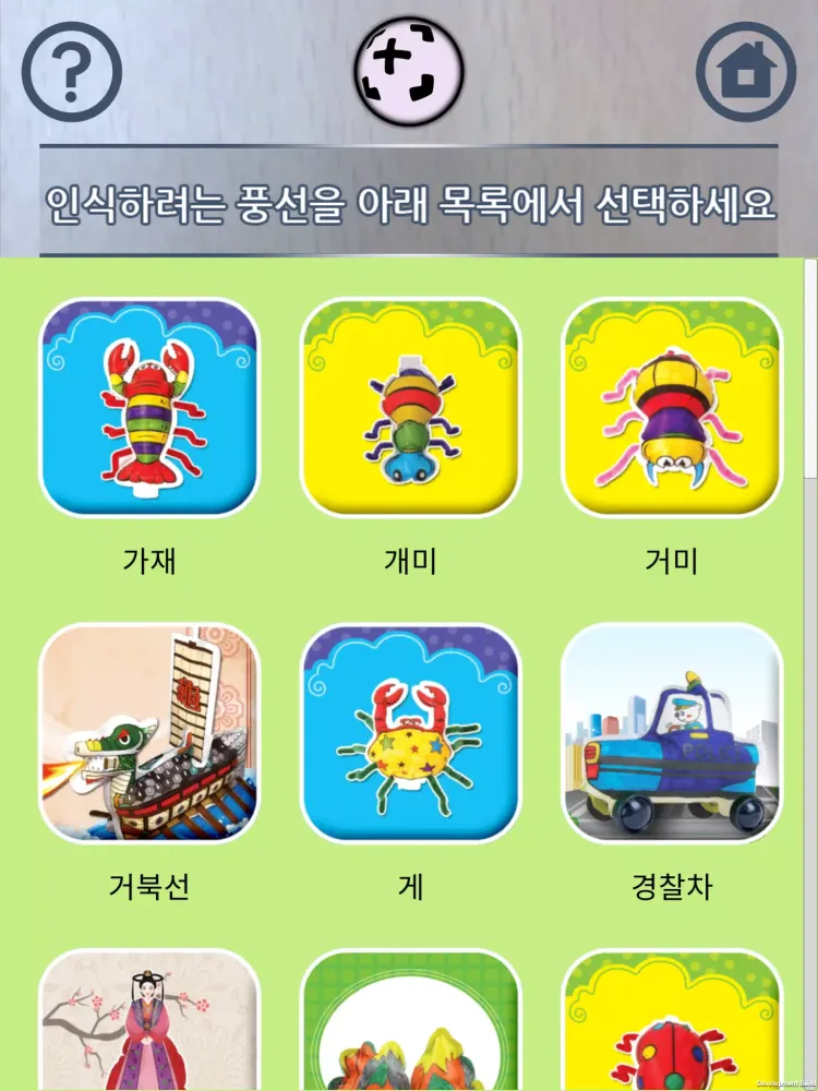 에듀알 풍선꾸미기 Ekran Görüntüleri