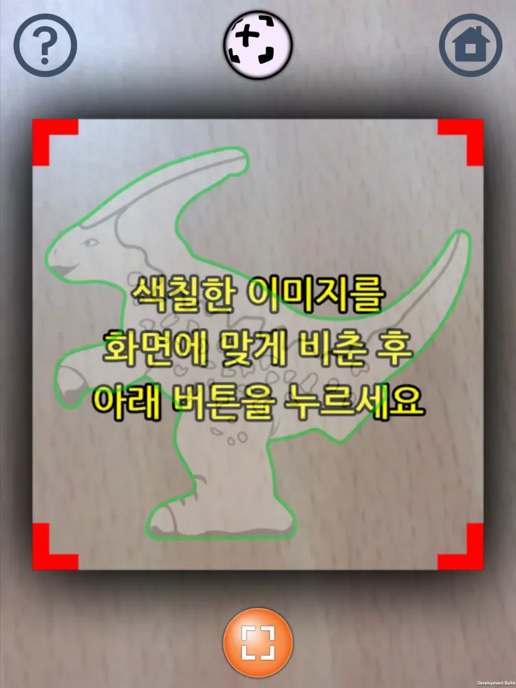 에듀알 풍선꾸미기 Ekran Görüntüleri