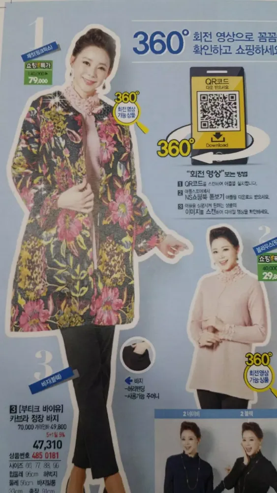 Captures d'écran de NS 쇼핑북 돋보기