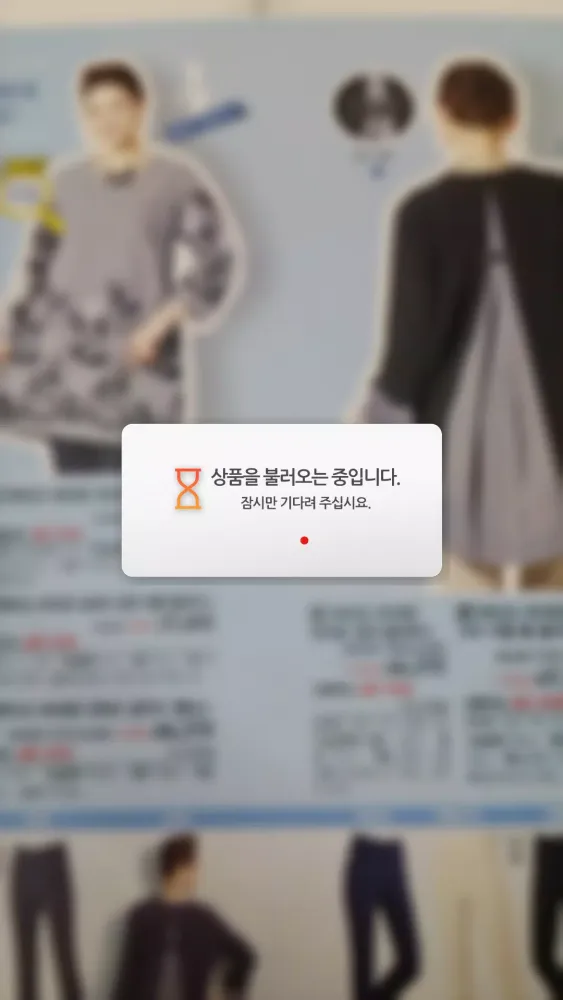 Captures d'écran de NS 쇼핑북 돋보기