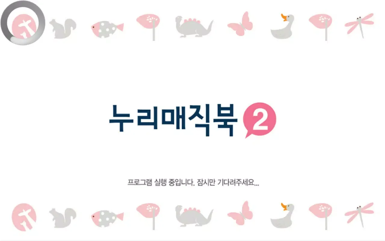 arnuri 2(누리매직북2) Screenshots