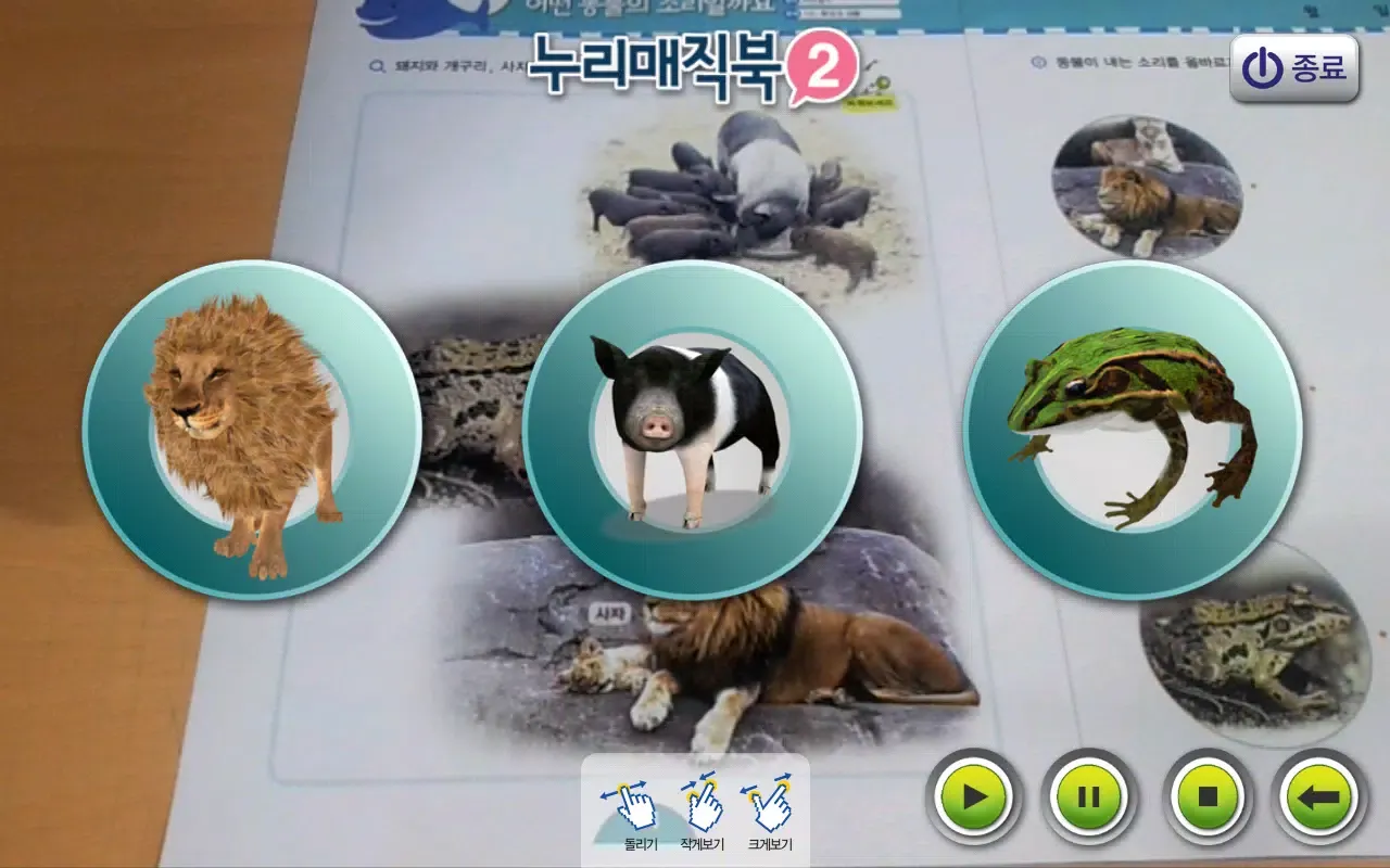 arnuri 2(누리매직북2) Screenshots