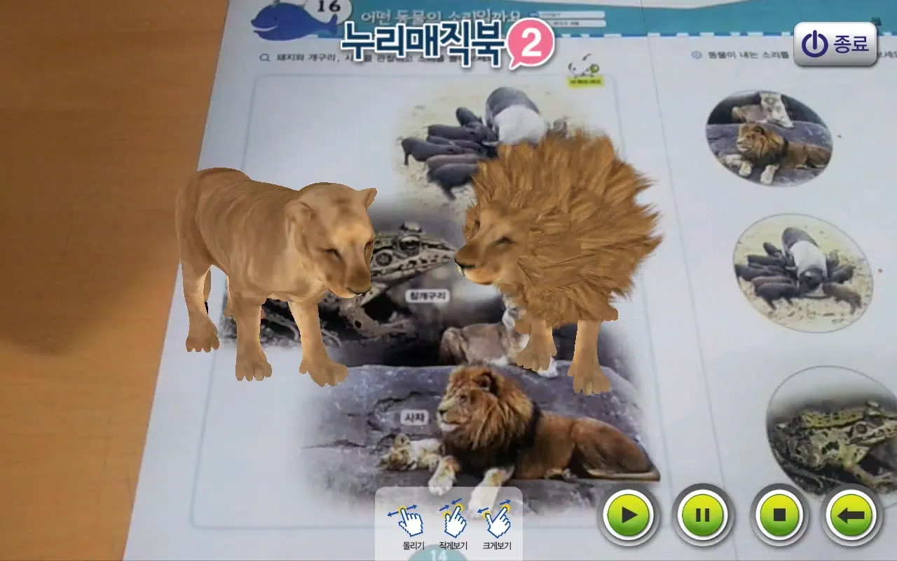 arnuri 2(누리매직북2) Screenshots