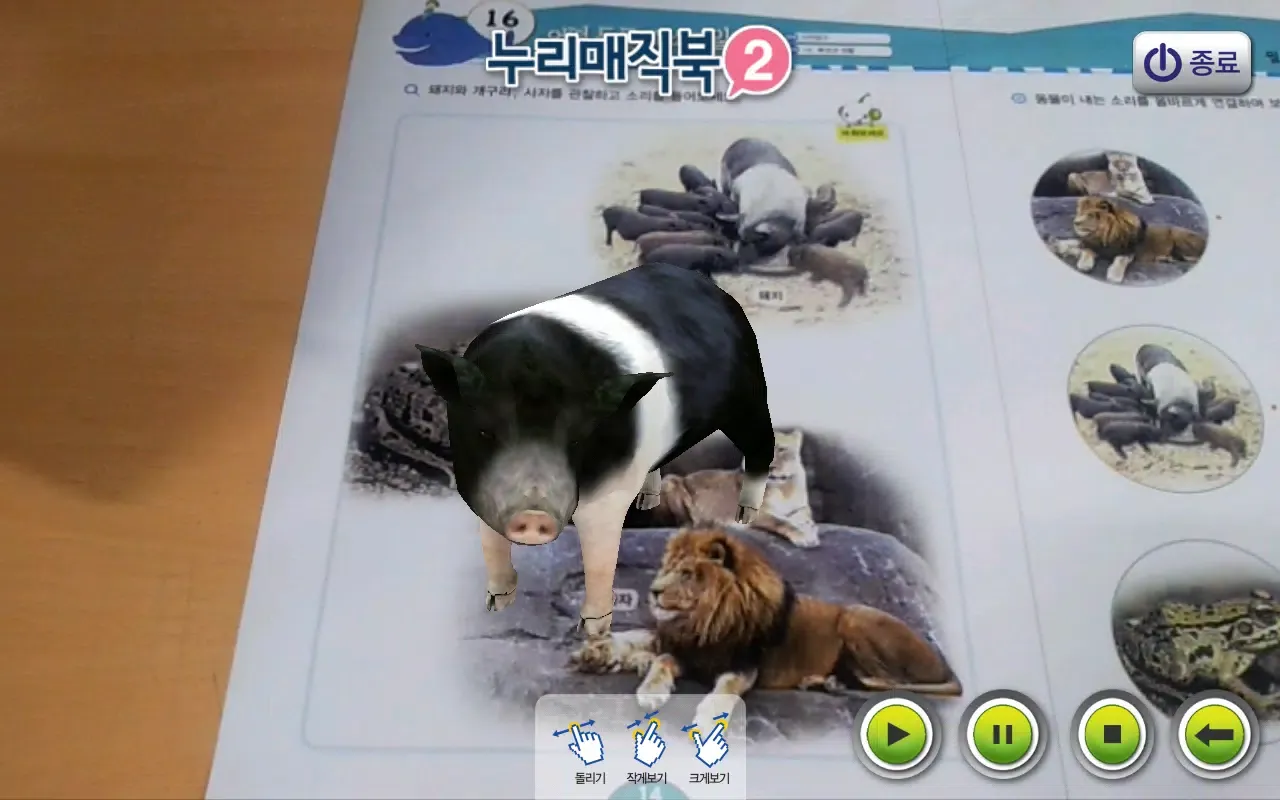 arnuri 2(누리매직북2) Screenshots