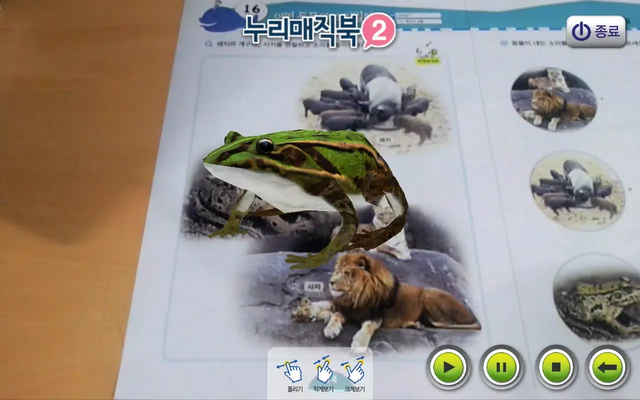 arnuri 2(누리매직북2) Screenshots