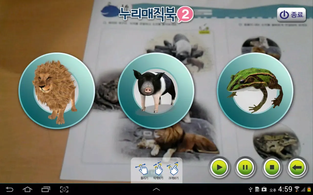 arnuri 2(누리매직북2) Screenshots