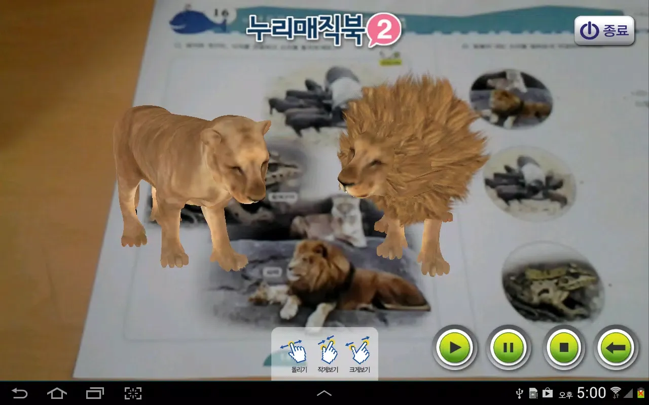 arnuri 2(누리매직북2) Screenshots