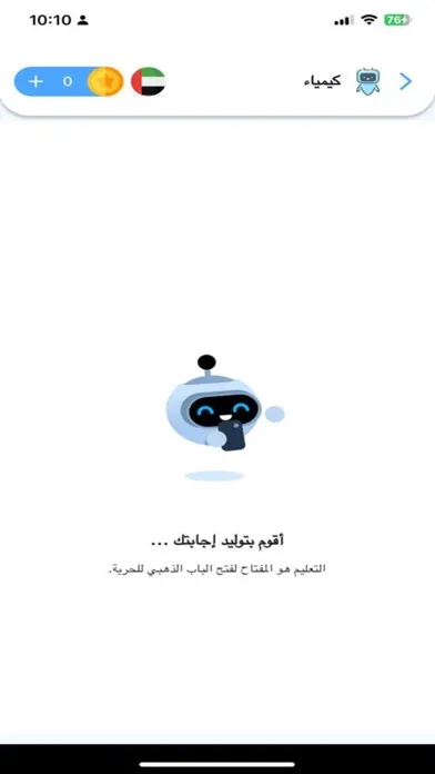 Scoo AI - Homework Helper應用截圖