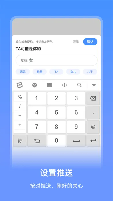 Tangkapan skrin 艾特天气