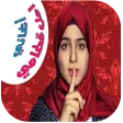 اغاني امل قطامي طيورالجنه