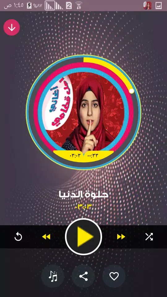 اغاني امل قطامي طيورالجنه Screenshots