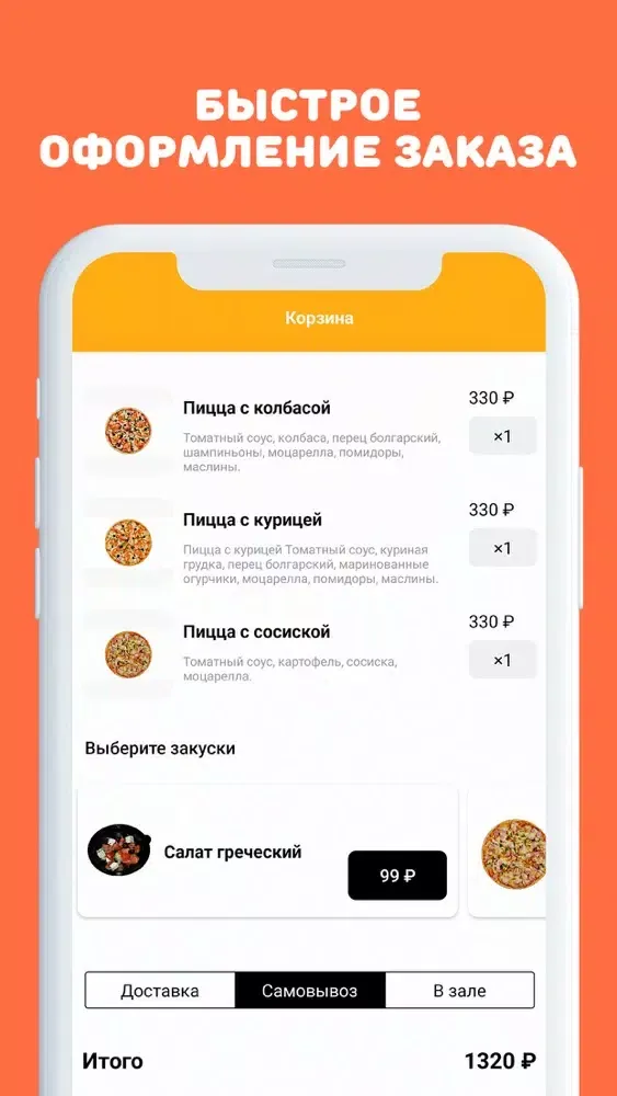 Zrzuty ekranu GaGa Pizza - доставка пиццы