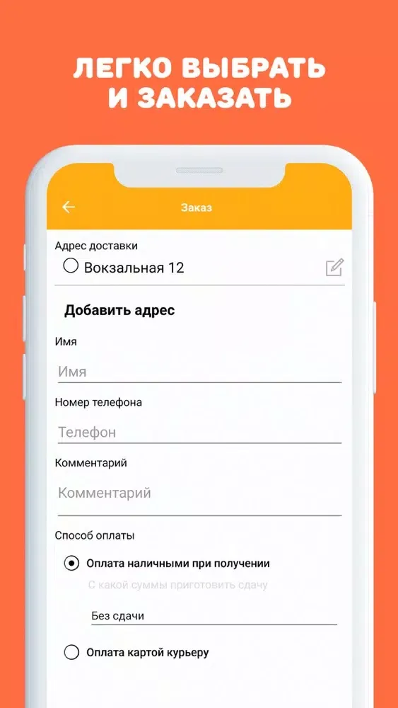 Zrzuty ekranu GaGa Pizza - доставка пиццы