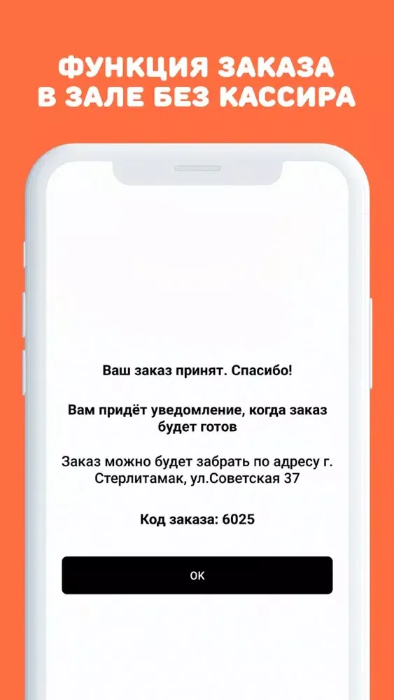 Zrzuty ekranu GaGa Pizza - доставка пиццы