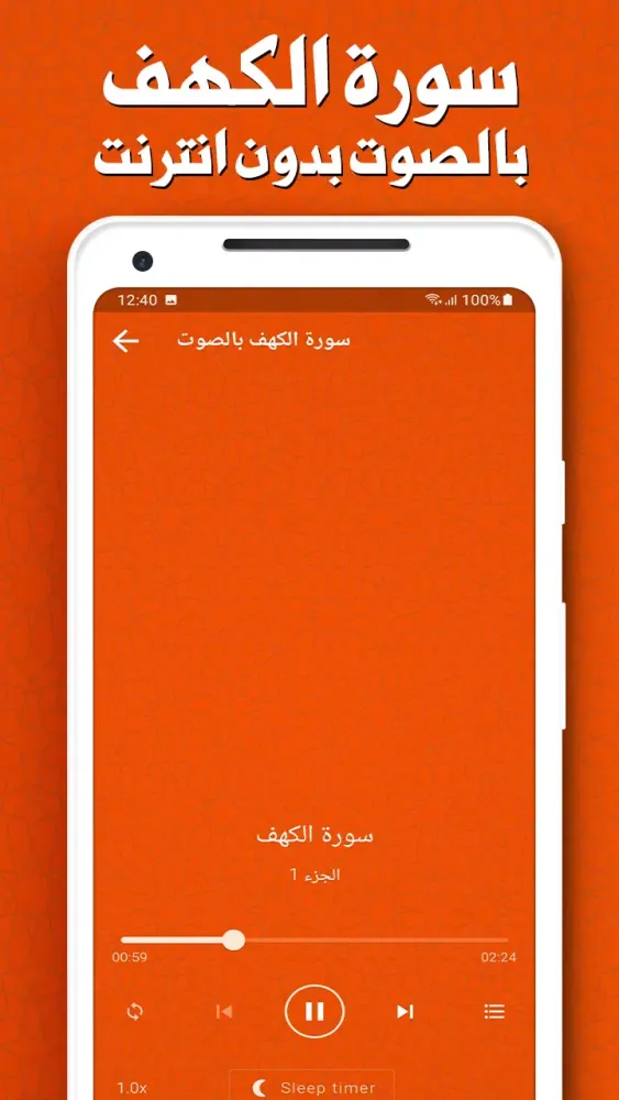 سورة الكهف بدون انترنت Screenshots