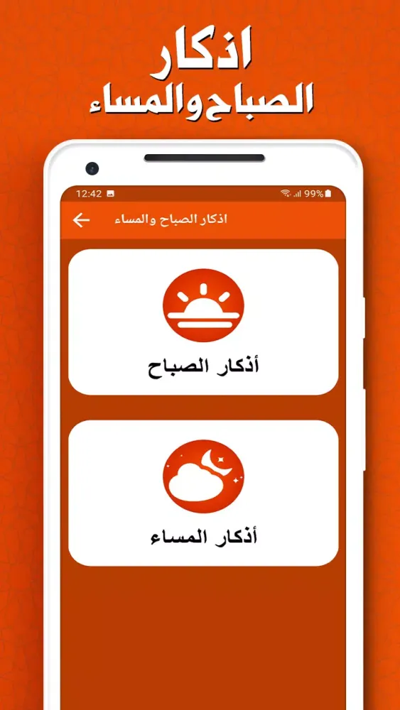 سورة الكهف بدون انترنت Screenshots
