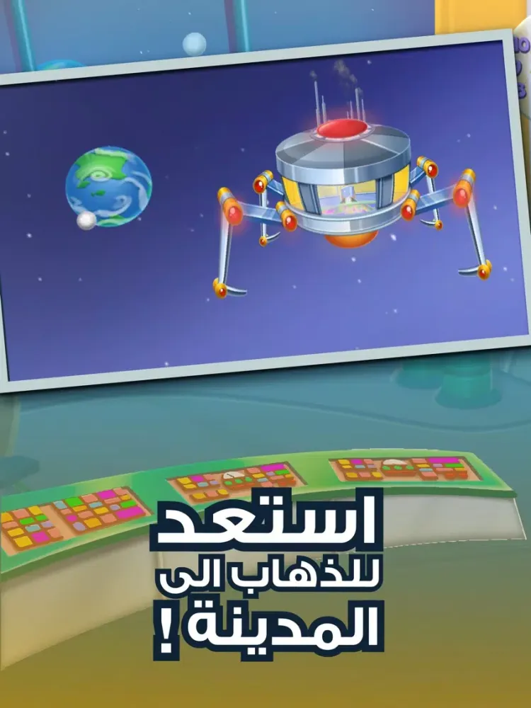 Tangkapan skrin روبوت أمان - AMAN Robot iPad 