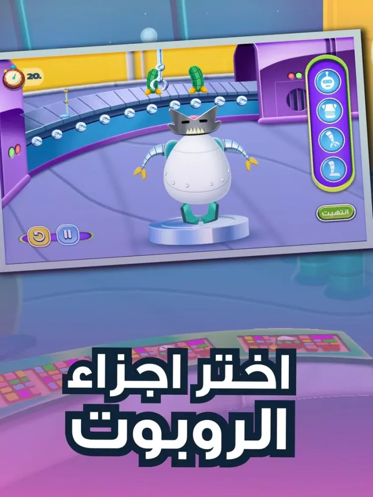 Tangkapan skrin روبوت أمان - AMAN Robot iPad 