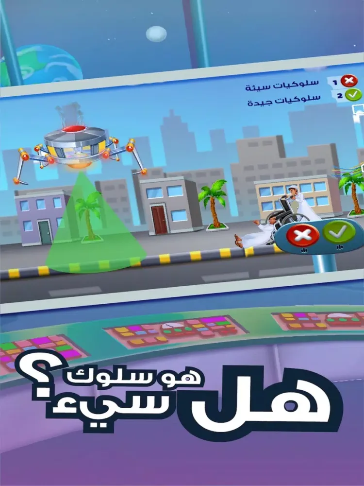 Tangkapan skrin روبوت أمان - AMAN Robot iPad 
