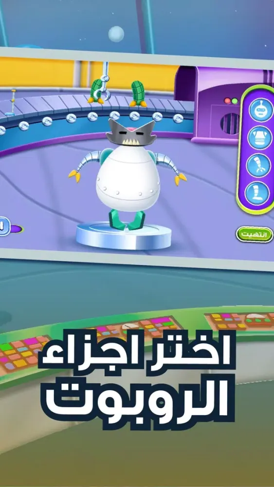 Tangkapan skrin روبوت أمان - AMAN Robot