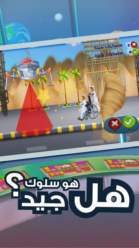 Tangkapan skrin روبوت أمان - AMAN Robot