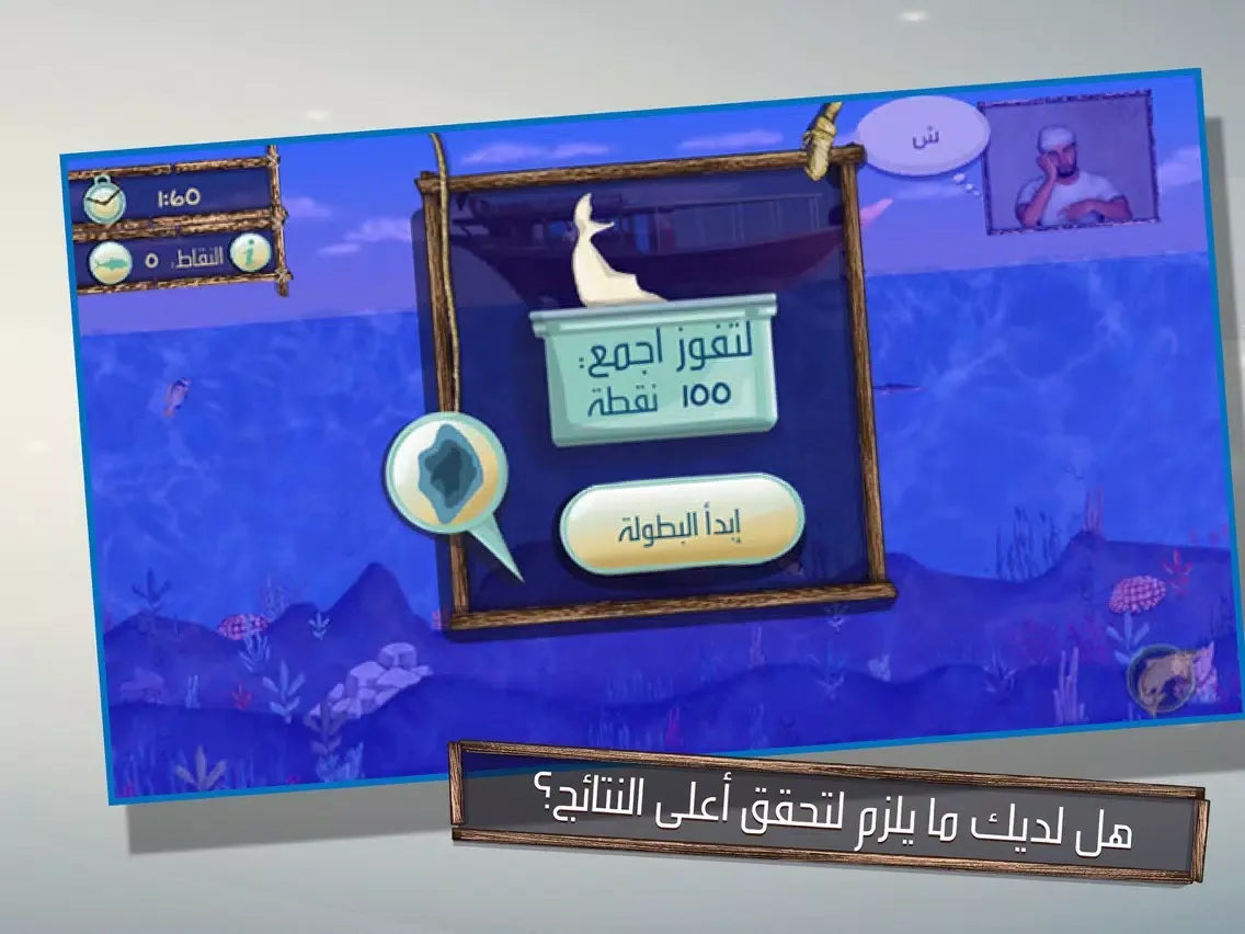 Sinyar iPad 應用截圖