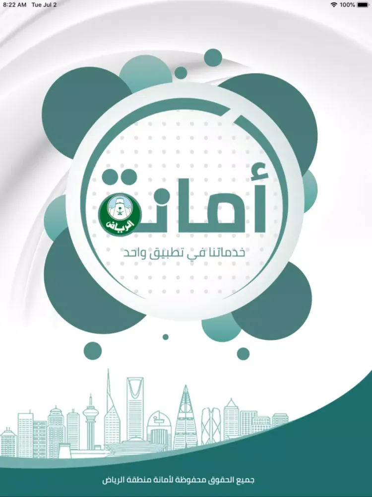 Capturas de pantalla de أمانة الرياض iPad 