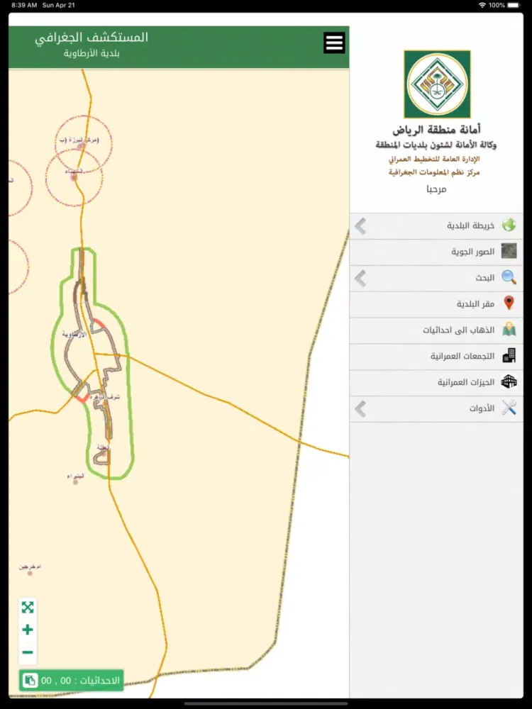 ภาพหน้าจอของ المستكشف الجغرافي iPad 