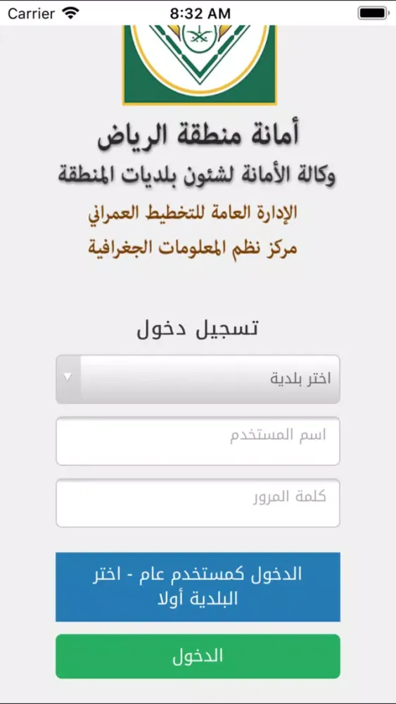 ภาพหน้าจอของ المستكشف الجغرافي