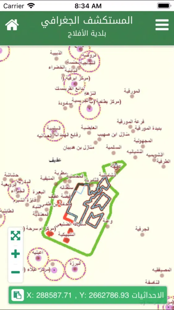 ภาพหน้าจอของ المستكشف الجغرافي