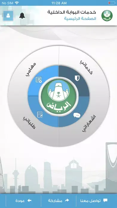Capturas de tela do ذاتي