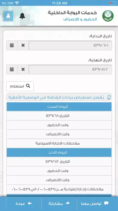 Capturas de tela do ذاتي