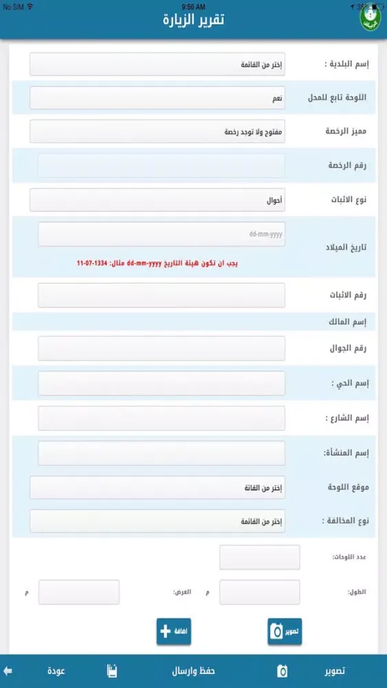 IVSPlat Screenshots