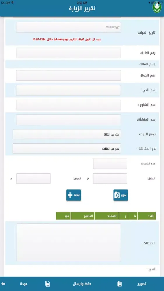 IVSPlat Screenshots