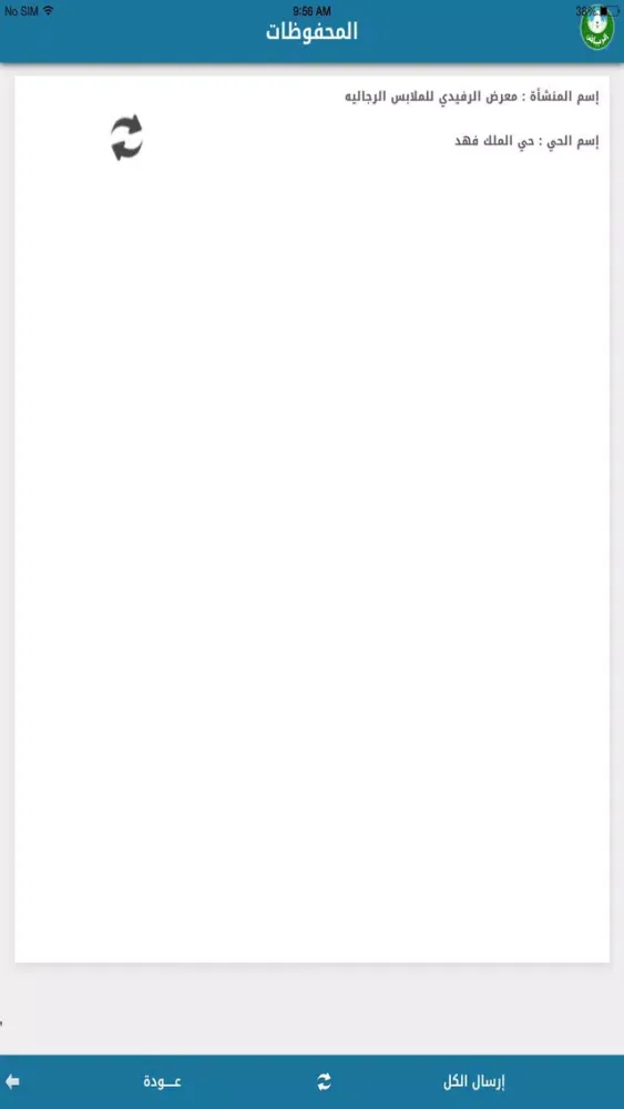 IVSPlat Screenshots