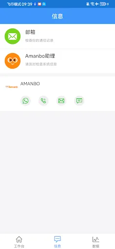Capturas de pantalla de Amanbo Seller
