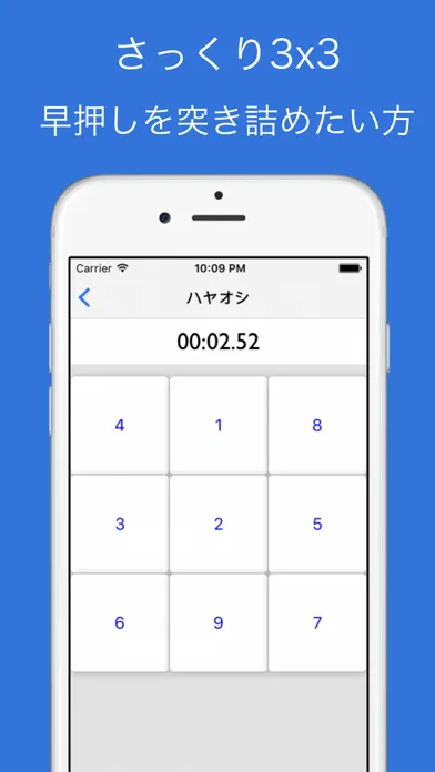 無料脳トレアプリ〜数字早押し〜 Screenshots