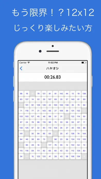 無料脳トレアプリ〜数字早押し〜 Screenshots