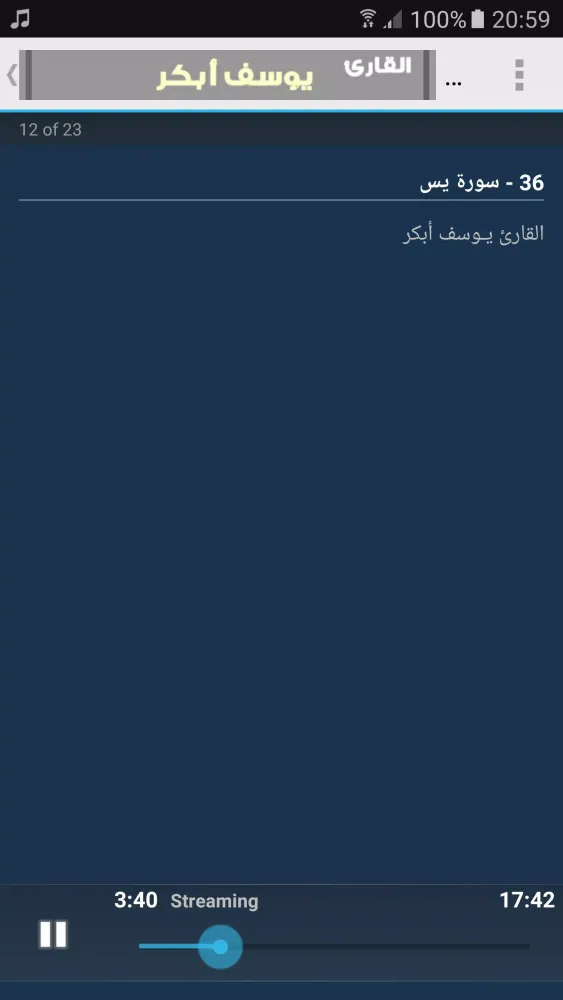 yusuf abkar quran mp3 Ekran Görüntüleri