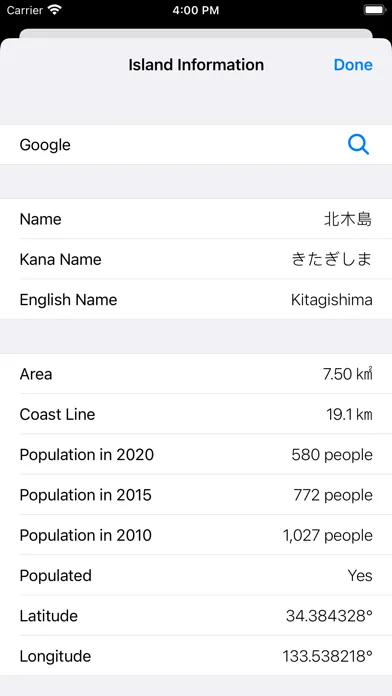Japanese Islands سکرین شاٹس