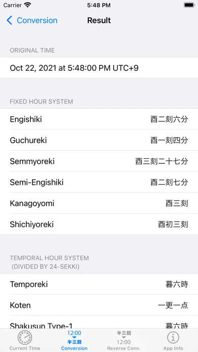Old Japanese Clock سکرین شاٹس