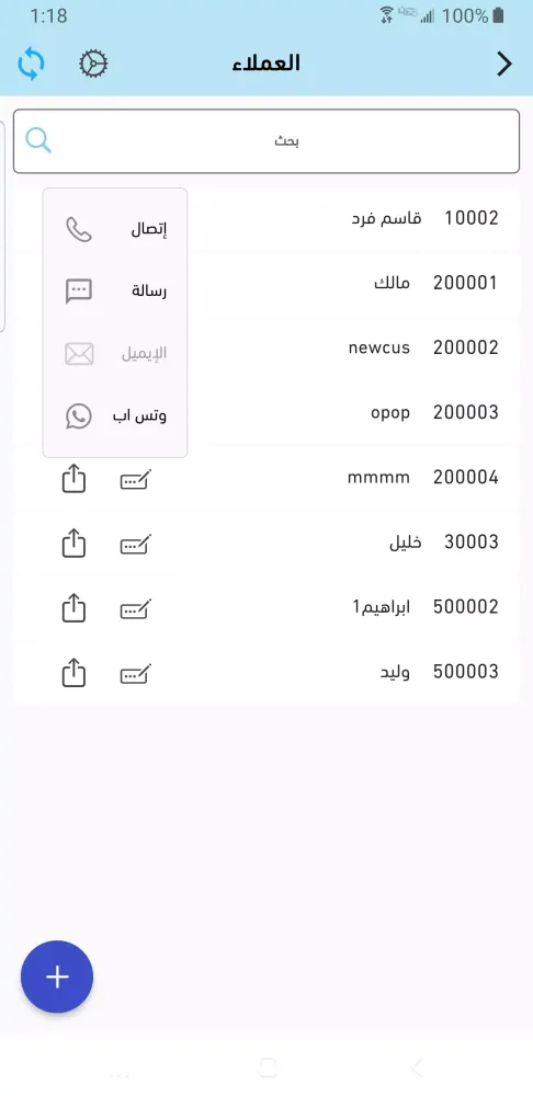 Zrzuty ekranu الشامل