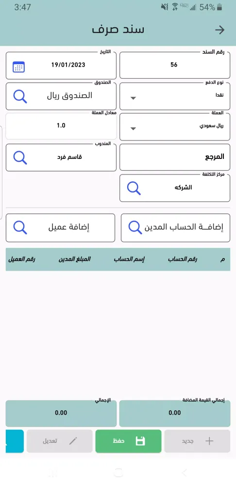 Zrzuty ekranu الشامل