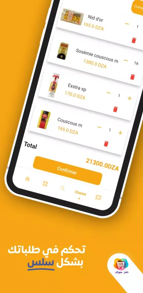 3amar 7anoutek Screenshots