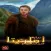 رواية أرض زيكولا ~أماريتا