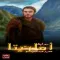 رواية أرض زيكولا ~أماريتا